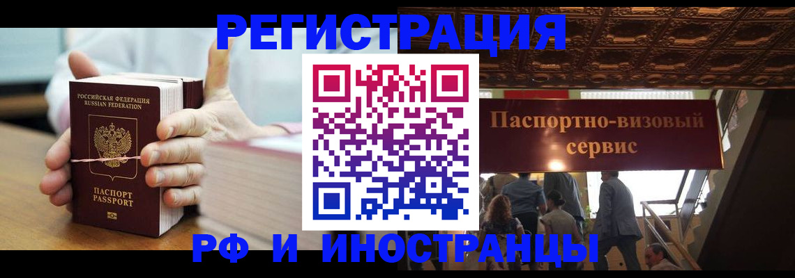 временная регистрация надежно в Чапаевске