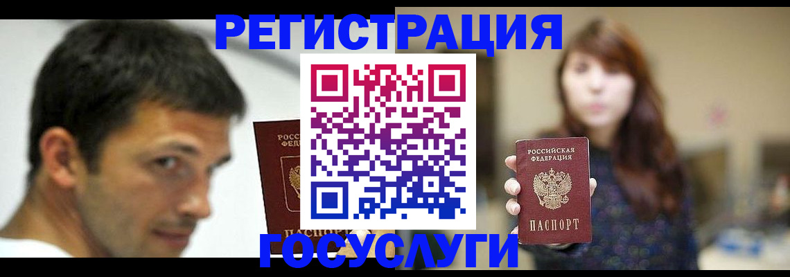 прописка для военкомата в Чапаевске